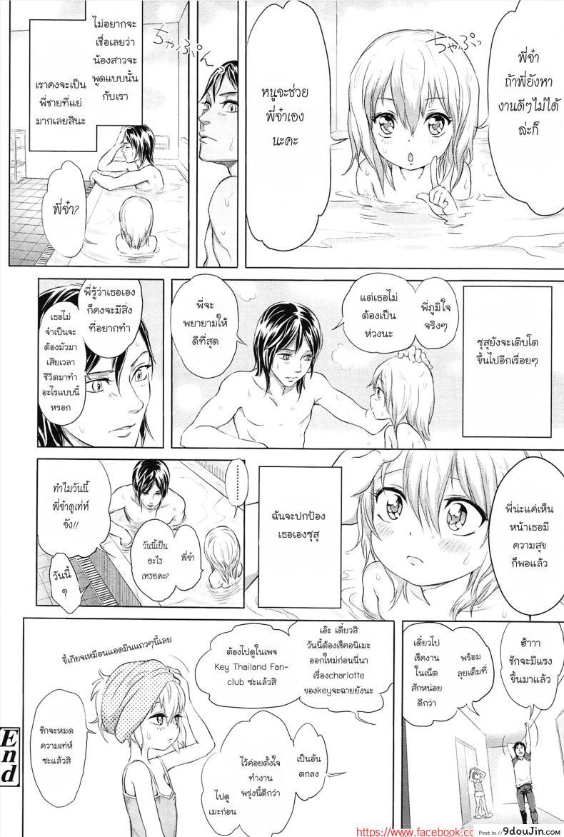 อ่านโดจิน พี่ขยันเพราะน้องเอาใจ [Ootsuka Reika] Gokatei de Fuyou ni Natta Aniki Recycle! แปลไทย หน้าที่ 16