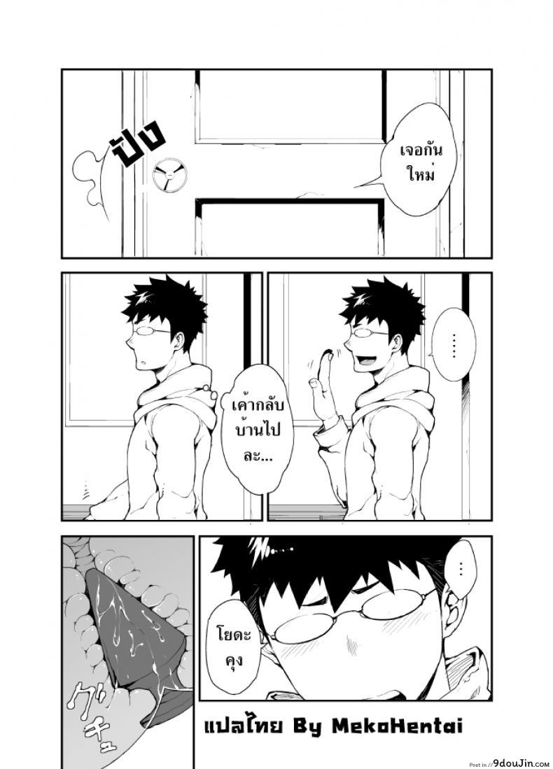 อ่านโดจิน คนที่คิด [anything (naop)] Omou Hito หน้าที่ 4