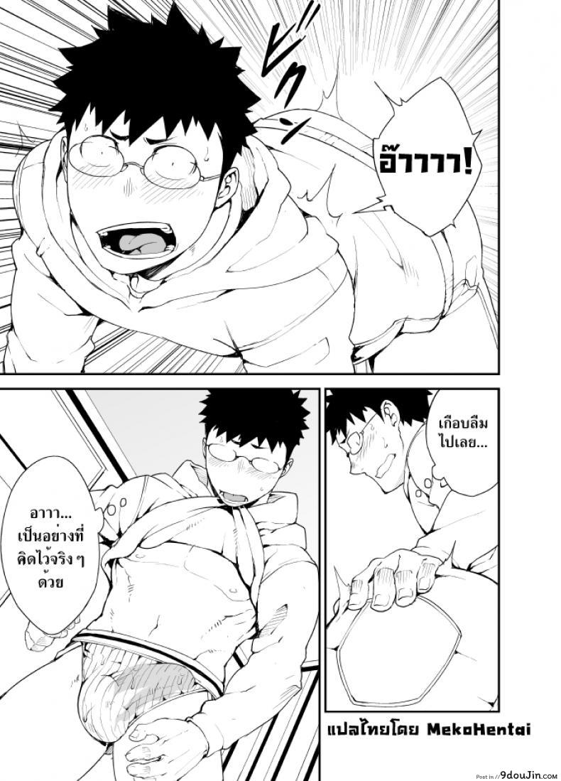 อ่านโดจิน คนที่คิด [anything (naop)] Omou Hito หน้าที่ 5