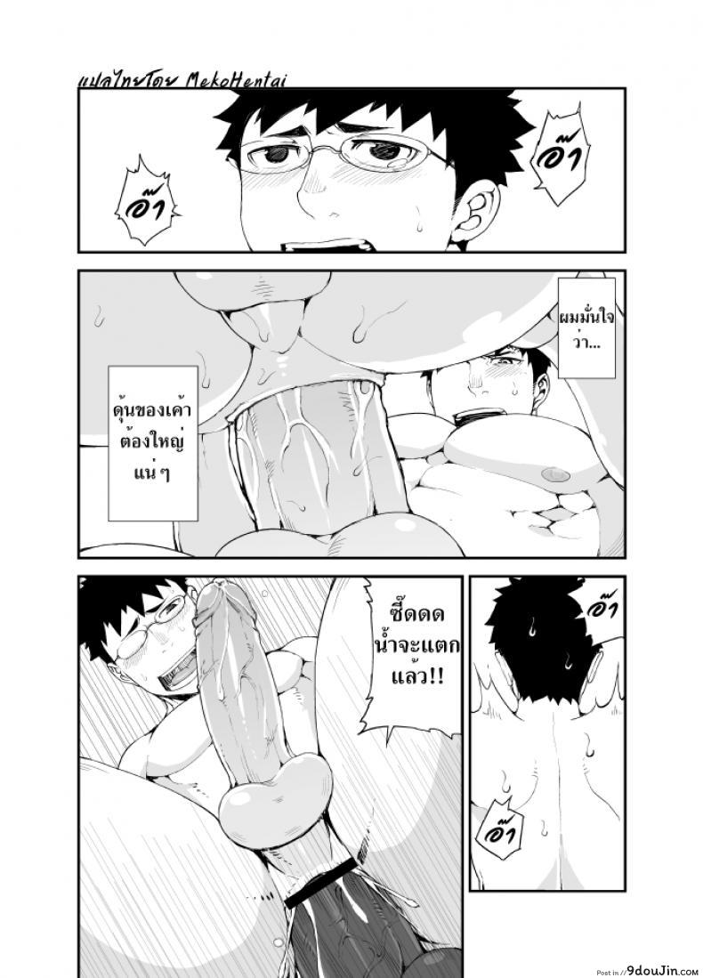 อ่านโดจิน คนที่คิด [anything (naop)] Omou Hito แปลไทย หน้าที่ 17
