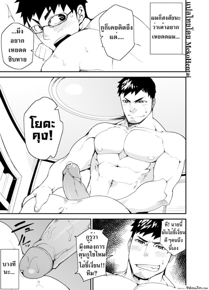 อ่านโดจิน คนที่คิด [anything (naop)] Omou Hito แปลไทย หน้าที่ 21