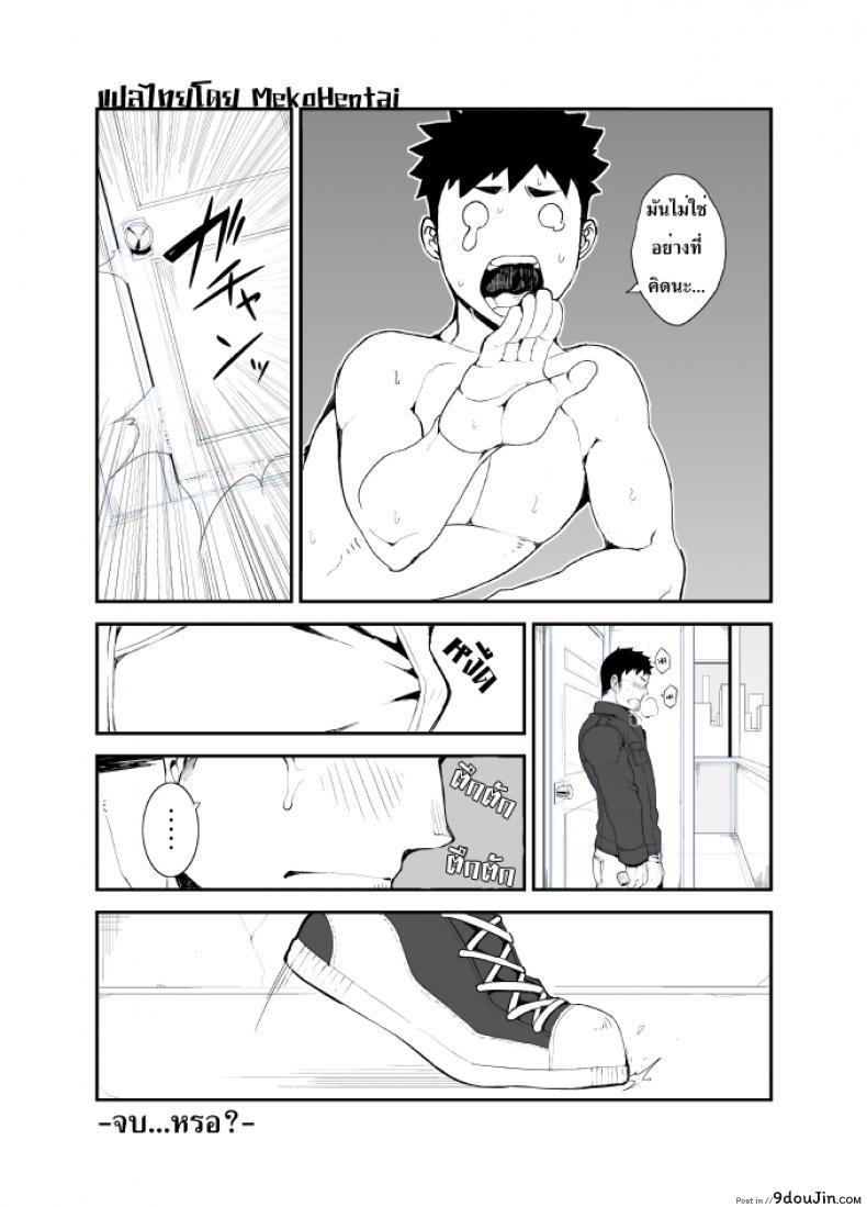อ่านโดจิน คนที่คิด [anything (naop)] Omou Hito แปลไทย หน้าที่ 27