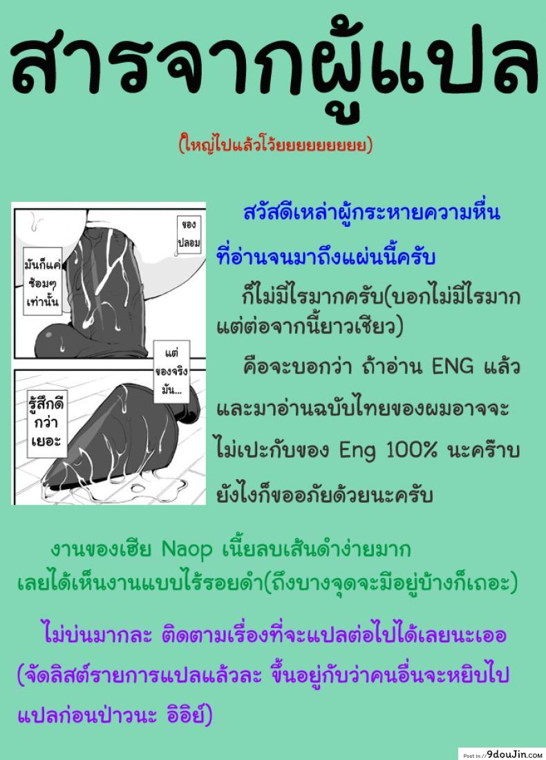 อ่านโดจิน คนที่คิด [anything (naop)] Omou Hito แปลไทย หน้าที่ 28