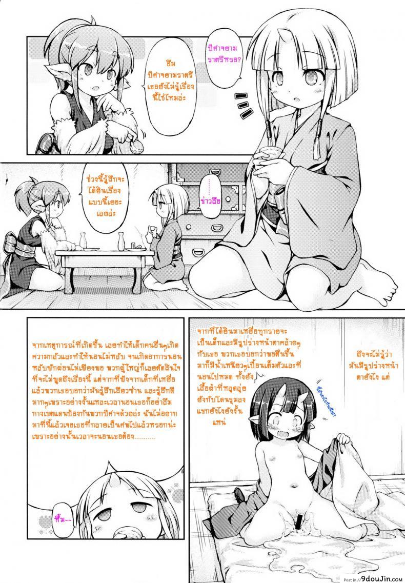 อ่านโดจิน ปิศาจยามราตรี [Fuketsudan (Chabo)] Jousei Hazukashime Emaki | Youjou Seijoku Emaki หน้าที่ 4