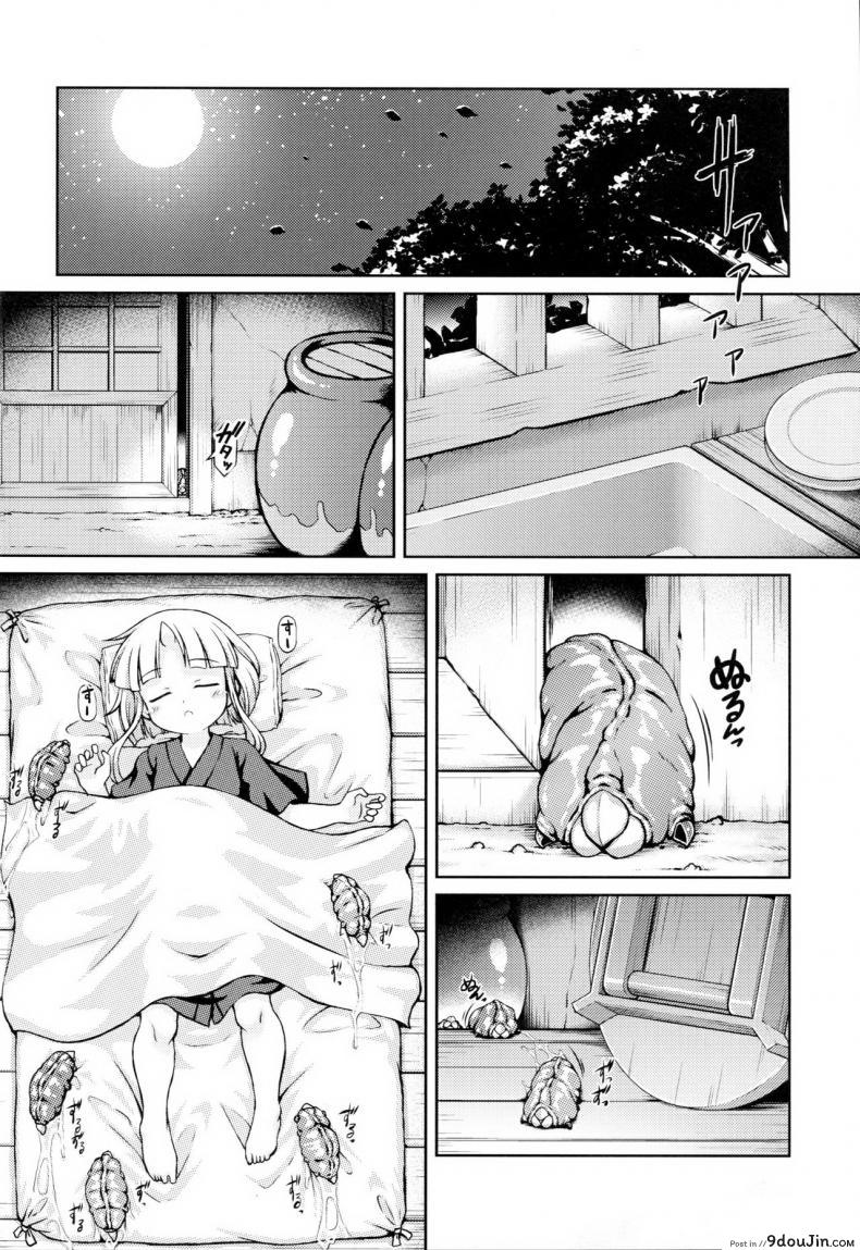 อ่านโดจิน Jousei Hazukashime Emaki [Fuketsudan (Chabo)] แปลไทย หน้าที่ 6