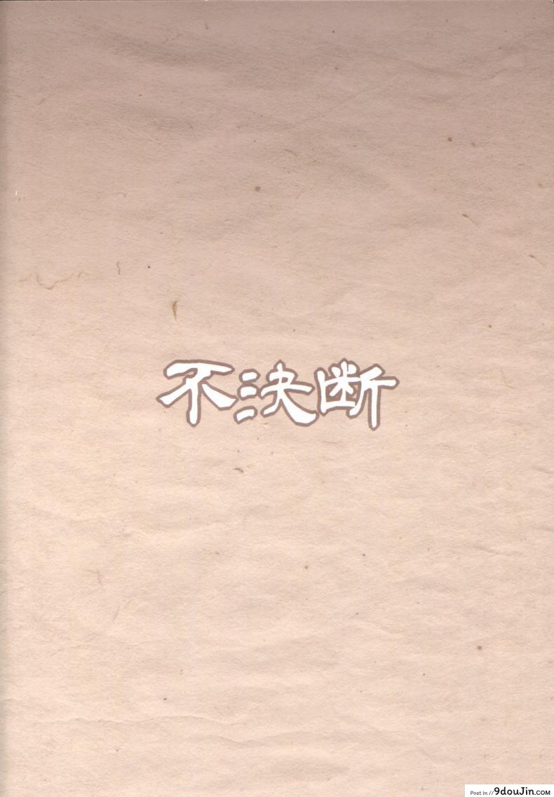 อ่านโดจิน Jousei Hazukashime Emaki [Fuketsudan (Chabo)] แปลไทย หน้าที่ 25