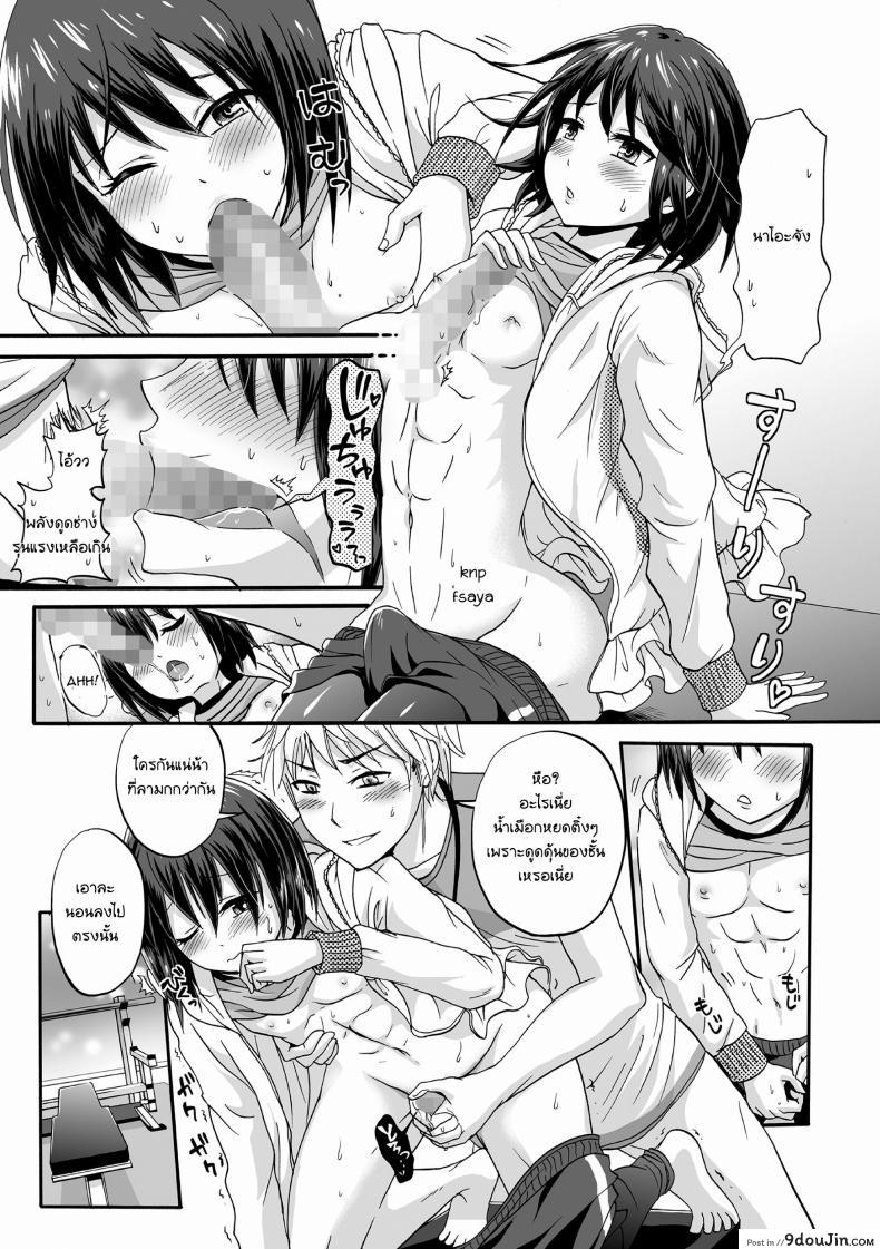 อ่านโดจิน ไม่เข้าใจทำไมต้องเธอ [Takayamanon] Hoso Macho Otokonoko to Inniku Training แปลไทย หน้าที่ 11