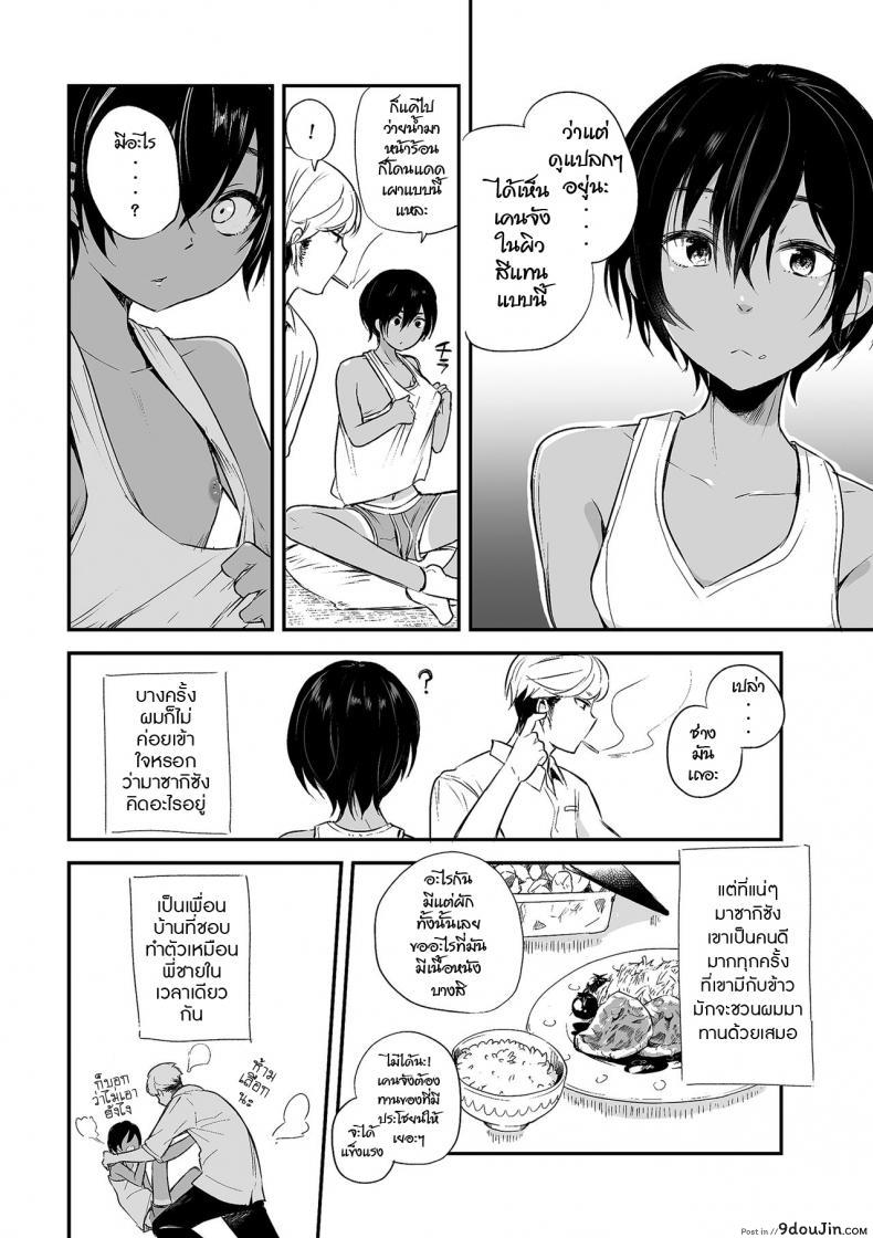 อ่านโดจิน 102 ห้องนี้มีรัก [Aoiro Ichigou] 102-gou Ya no Yuzuru-kun (Tamakoro) หน้าที่ 2