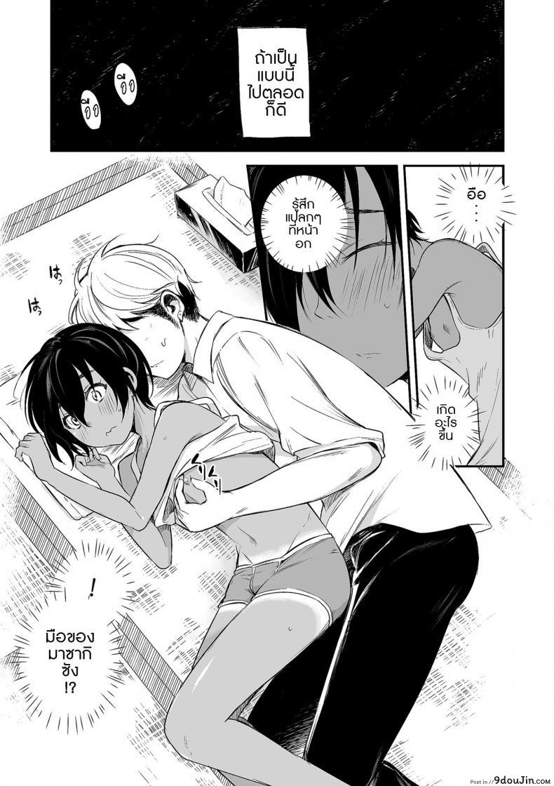 อ่านโดจิน 102 ห้องนี้มีรัก [Aoiro Ichigou] 102-gou Ya no Yuzuru-kun (Tamakoro) หน้าที่ 3
