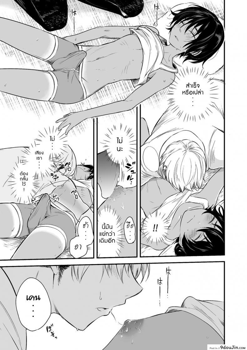 อ่านโดจิน 102 ห้องนี้มีรัก [Aoiro Ichigou] 102-gou Ya no Yuzuru-kun แปลไทย หน้าที่ 5