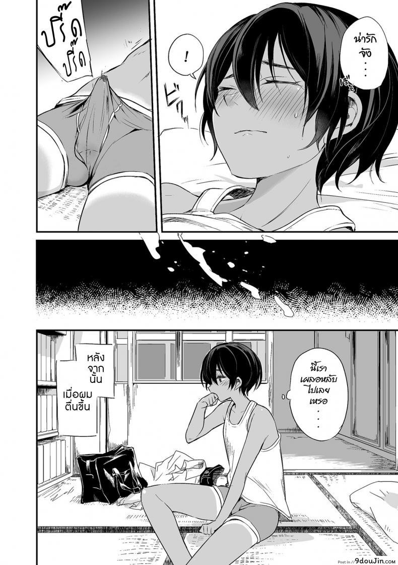 อ่านโดจิน 102 ห้องนี้มีรัก [Aoiro Ichigou] 102-gou Ya no Yuzuru-kun แปลไทย หน้าที่ 6