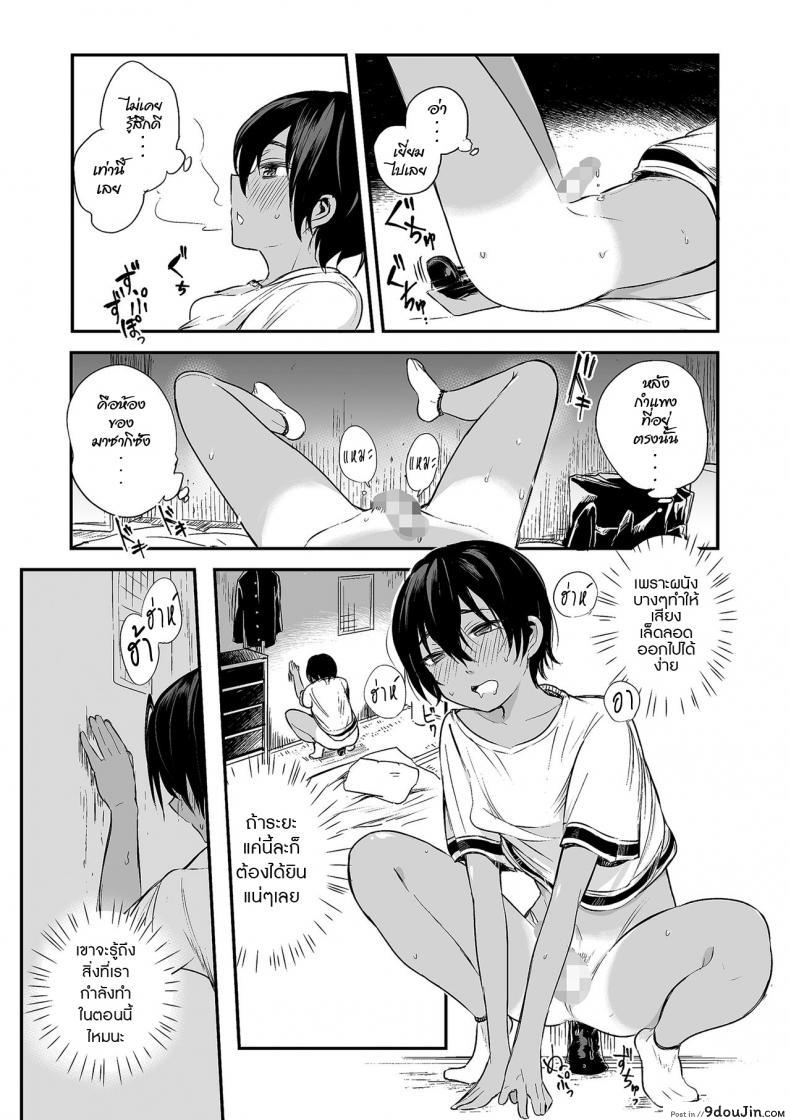 อ่านโดจิน 102 ห้องนี้มีรัก [Aoiro Ichigou] 102-gou Ya no Yuzuru-kun แปลไทย หน้าที่ 9