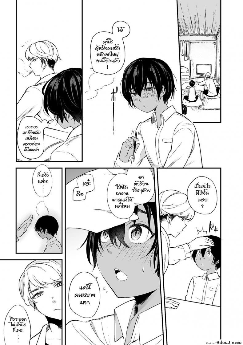 อ่านโดจิน 102 ห้องนี้มีรัก [Aoiro Ichigou] 102-gou Ya no Yuzuru-kun แปลไทย หน้าที่ 11