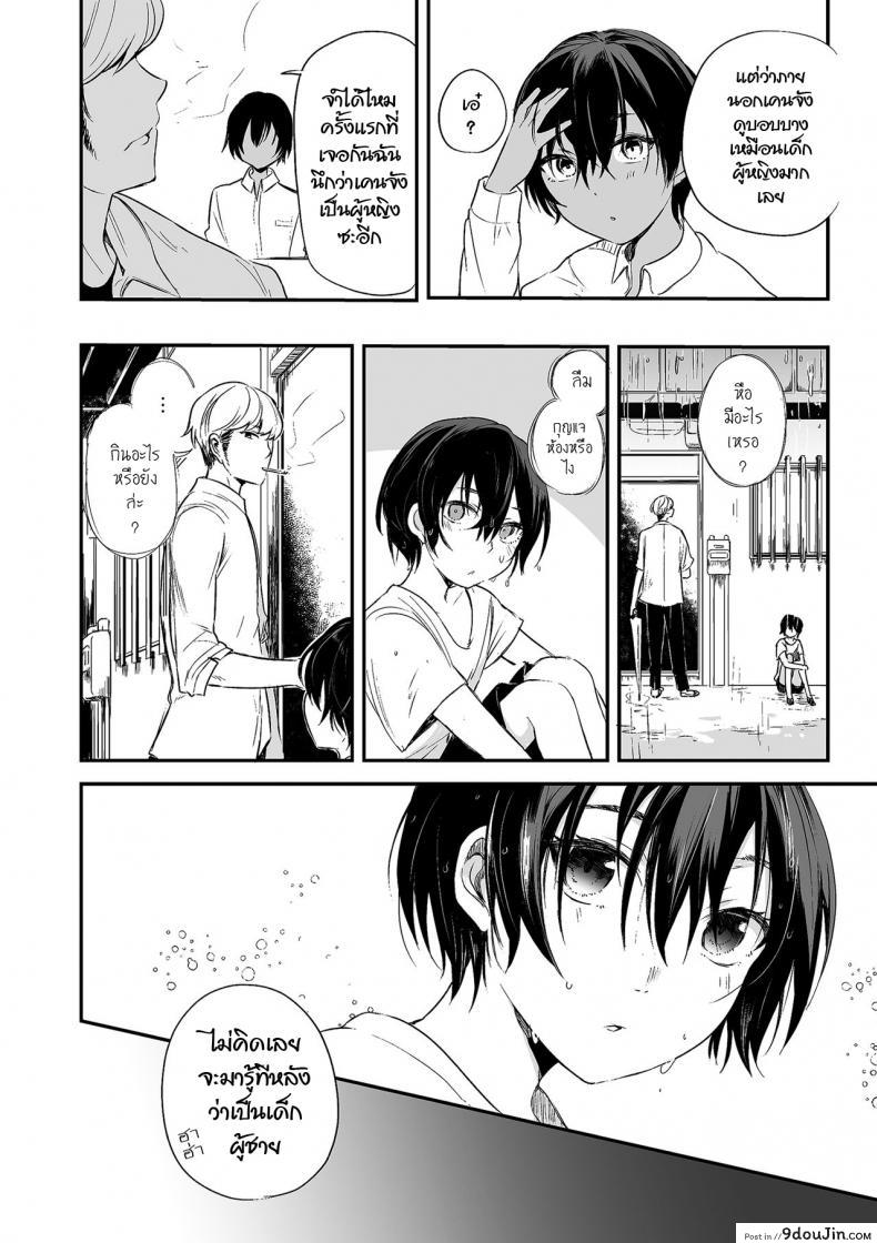 อ่านโดจิน 102 ห้องนี้มีรัก [Aoiro Ichigou] 102-gou Ya no Yuzuru-kun แปลไทย หน้าที่ 12