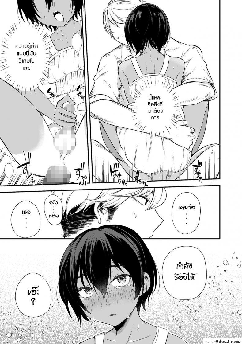 อ่านโดจิน 102 ห้องนี้มีรัก [Aoiro Ichigou] 102-gou Ya no Yuzuru-kun แปลไทย หน้าที่ 17