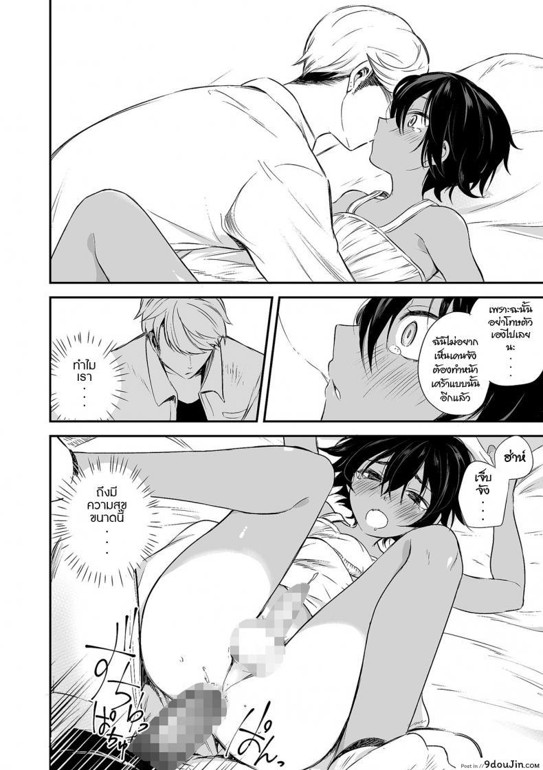 อ่านโดจิน 102 ห้องนี้มีรัก [Aoiro Ichigou] 102-gou Ya no Yuzuru-kun แปลไทย หน้าที่ 20