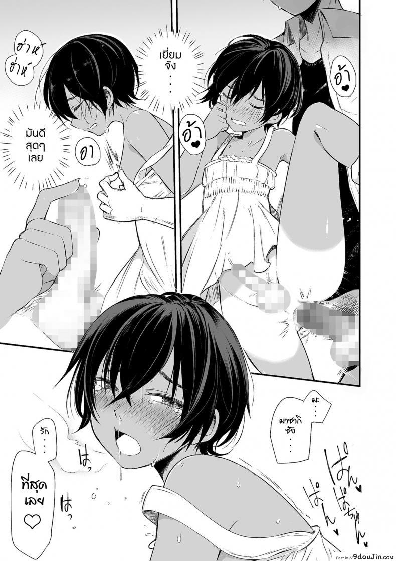 อ่านโดจิน 102 ห้องนี้มีรัก [Aoiro Ichigou] 102-gou Ya no Yuzuru-kun แปลไทย หน้าที่ 21