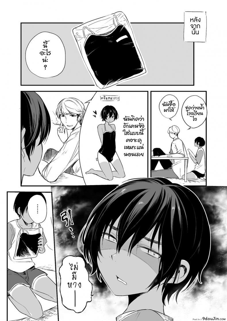 อ่านโดจิน 102 ห้องนี้มีรัก [Aoiro Ichigou] 102-gou Ya no Yuzuru-kun แปลไทย หน้าที่ 23