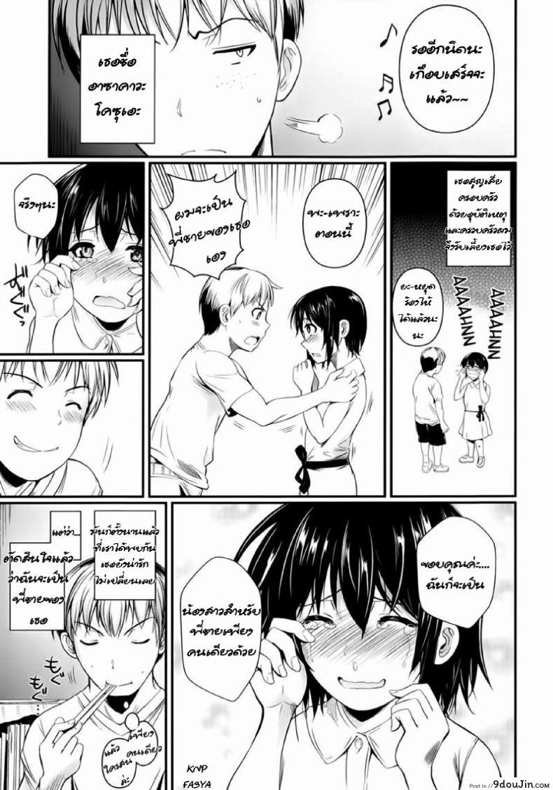 อ่านโดจิน น้องสาวตัวน้อย แต่ตอนนี้ไม่น้อยแล้ว [Fueta Kishi] My Little Sister Came! (Comic X-EROS 2013-09) หน้าที่ 3