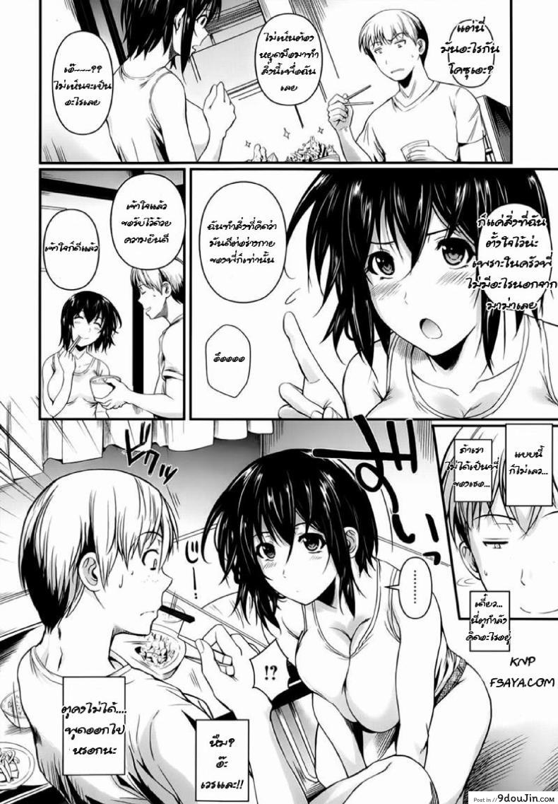 อ่านโดจิน น้องสาวตัวน้อย แต่ตอนนี้ไม่น้อยแล้ว [Fueta Kishi] My Little Sister Came! (Comic X-EROS 2013-09) หน้าที่ 4