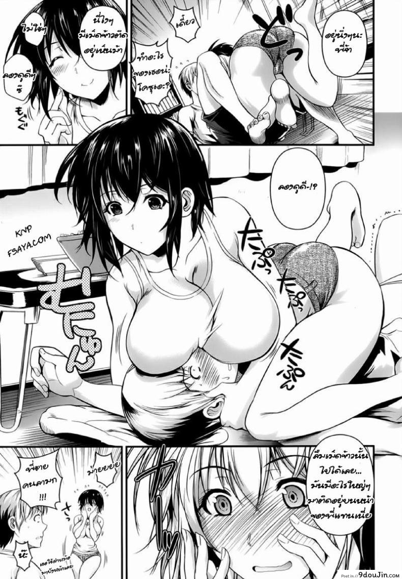 อ่านโดจิน น้องสาวตัวน้อย แต่ตอนนี้ไม่น้อยแล้ว [Fueta Kishi] My Little Sister Came! (Comic X-EROS 2013-09) หน้าที่ 5
