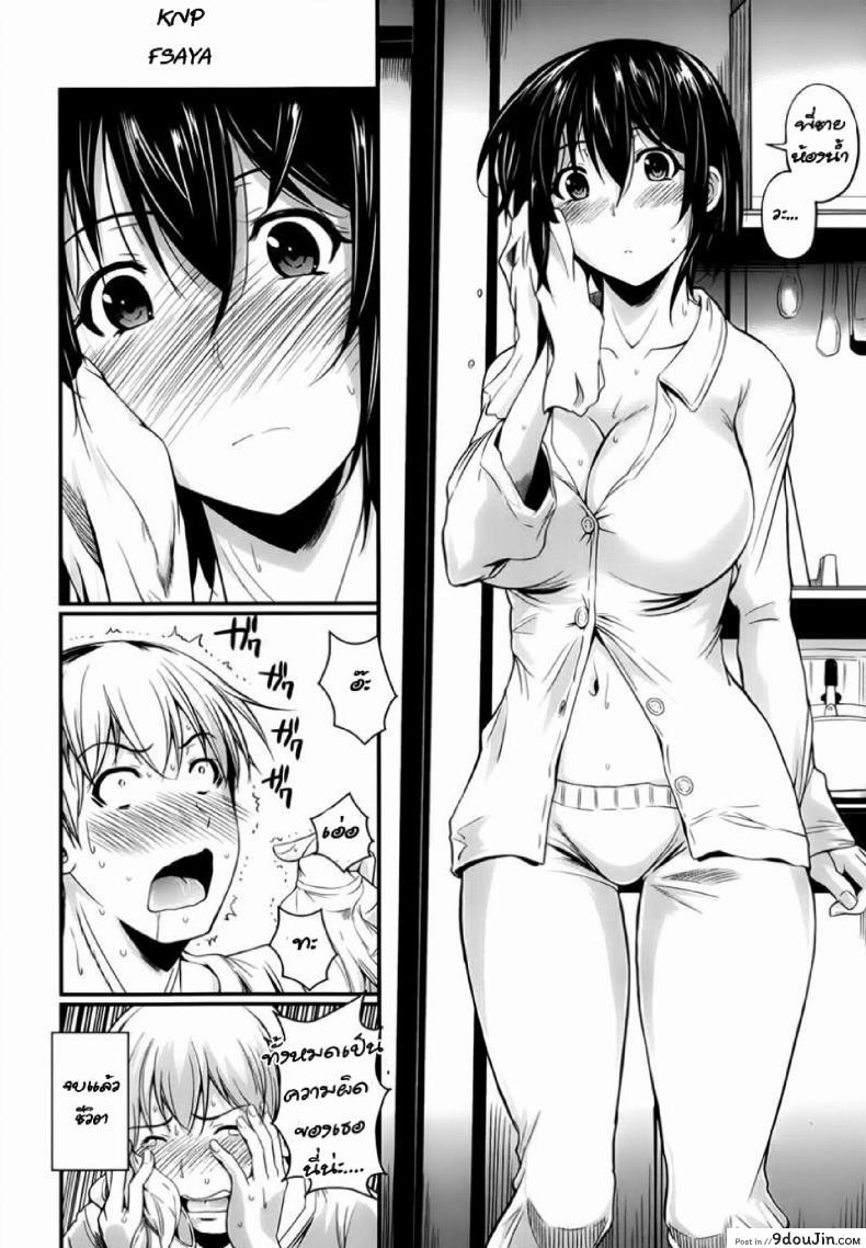 อ่านโดจิน น้องสาวตัวน้อย แต่ตอนนี้ไม่น้อยแล้ว [Fueta Kishi] My Little Sister Came! แปลไทย หน้าที่ 8