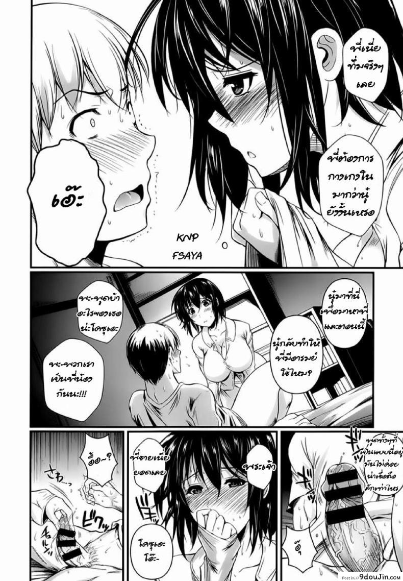 อ่านโดจิน น้องสาวตัวน้อย แต่ตอนนี้ไม่น้อยแล้ว [Fueta Kishi] My Little Sister Came! แปลไทย หน้าที่ 9