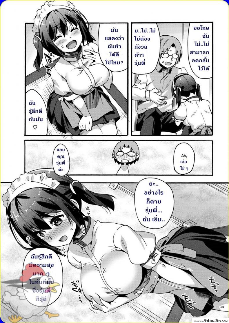 อ่านโดจิน รักแรกข้าวใหม่ปลามัน [Shinozuka Atsuto] Muramura Kouhai-chan แปลไทย หน้าที่ 9