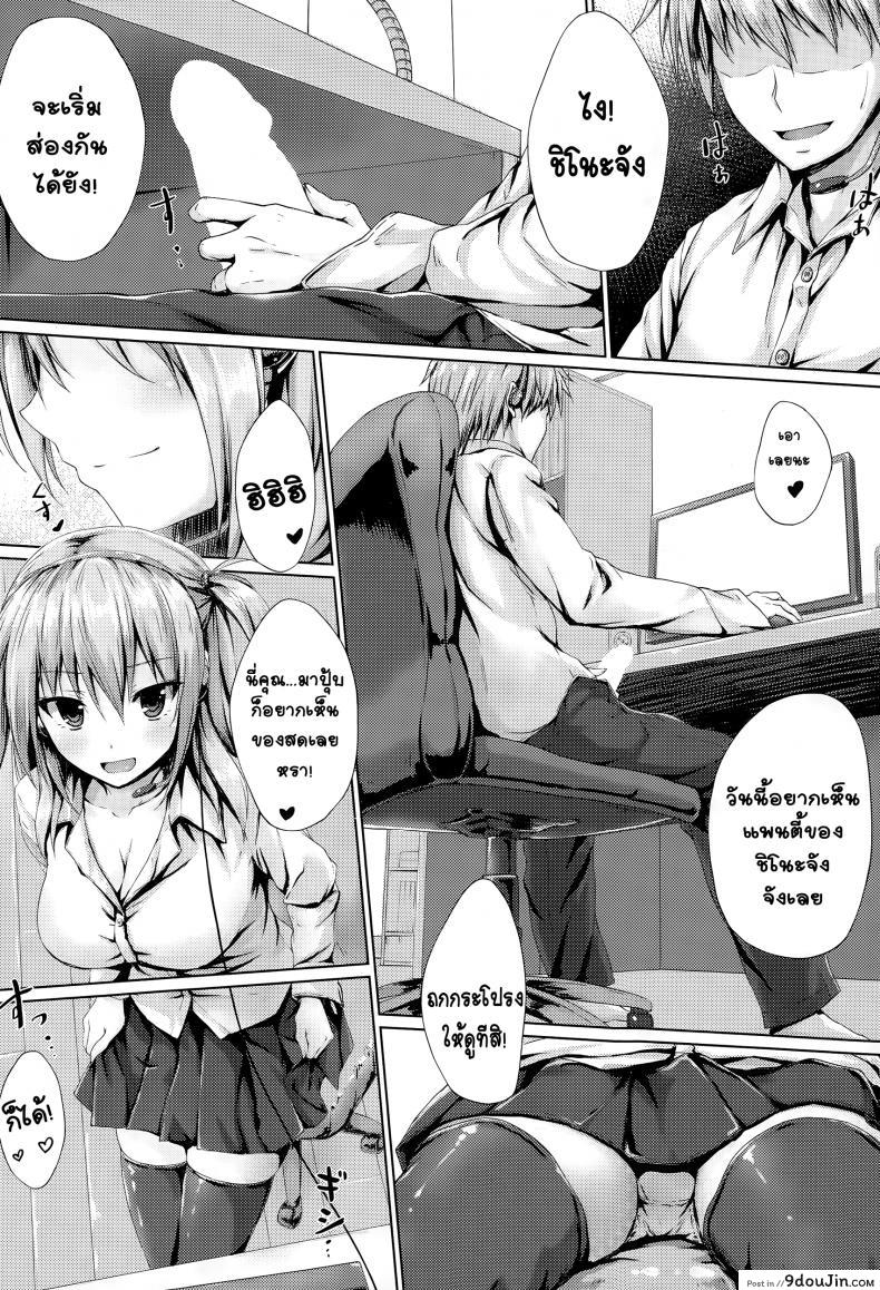 อ่านโดจิน เสียวนักฟัดซะ [Suien] Imoype หน้าที่ 2