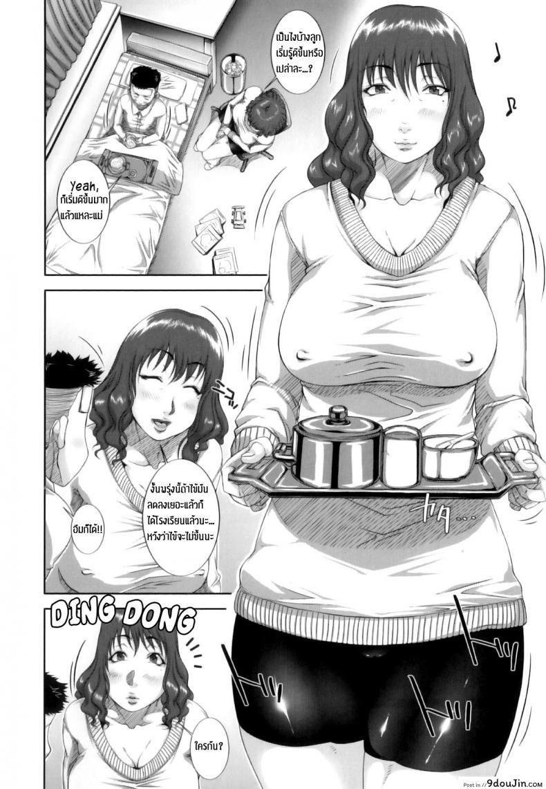 อ่านโดจิน แม่ขี้เหงาเอาแต่สาวน้อย [Saiyazumi] Mama Ryouhou – Mama Therapy (Mon-Oka) หน้าที่ 4