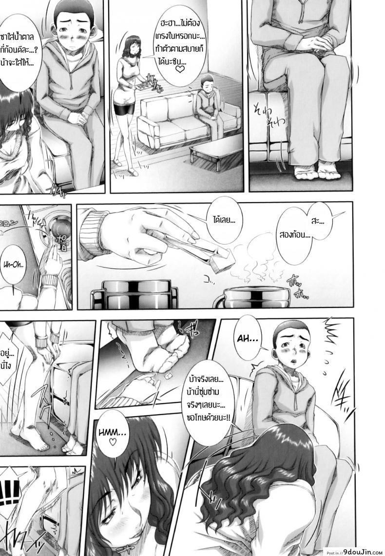 อ่านโดจิน แม่ขี้เหงาเอาแต่สาวน้อย Mama Ryouhou [Saiyazumi] แปลไทย หน้าที่ 7