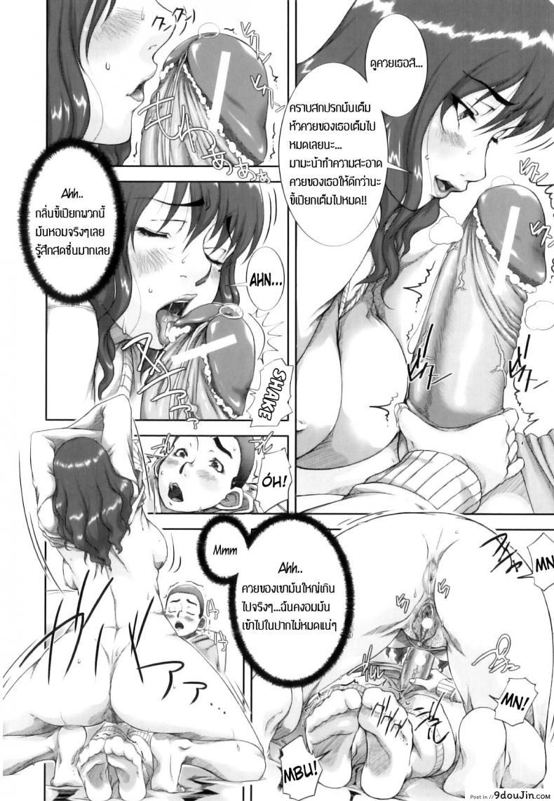 อ่านโดจิน แม่ขี้เหงาเอาแต่สาวน้อย Mama Ryouhou [Saiyazumi] แปลไทย หน้าที่ 21