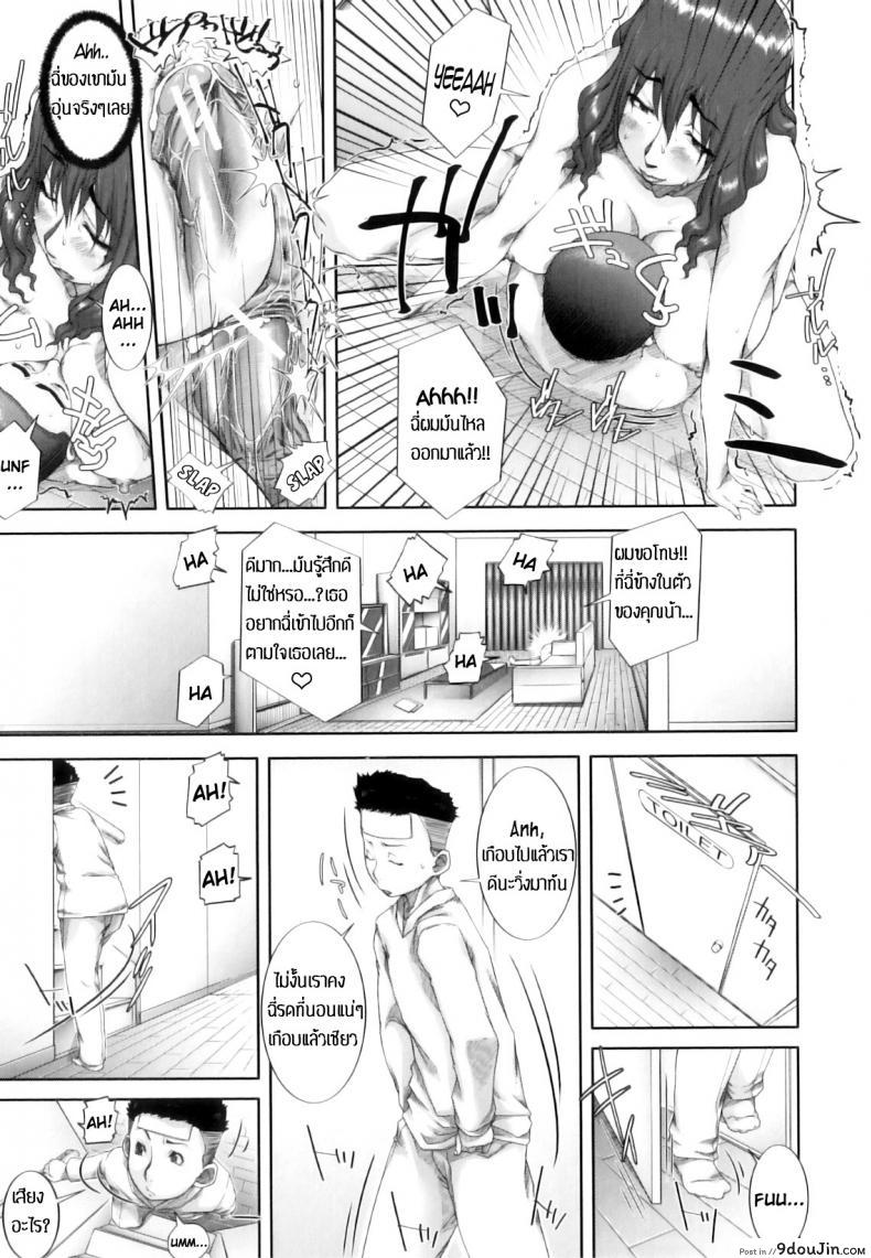 อ่านโดจิน แม่ขี้เหงาเอาแต่สาวน้อย Mama Ryouhou [Saiyazumi] แปลไทย หน้าที่ 24