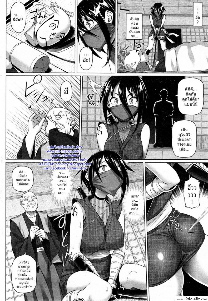 อ่านโดจิน ภารกิจแรกก็พลาดแล้ว [Shirano Jin] Imaichi! Kunoichi หน้าที่ 2