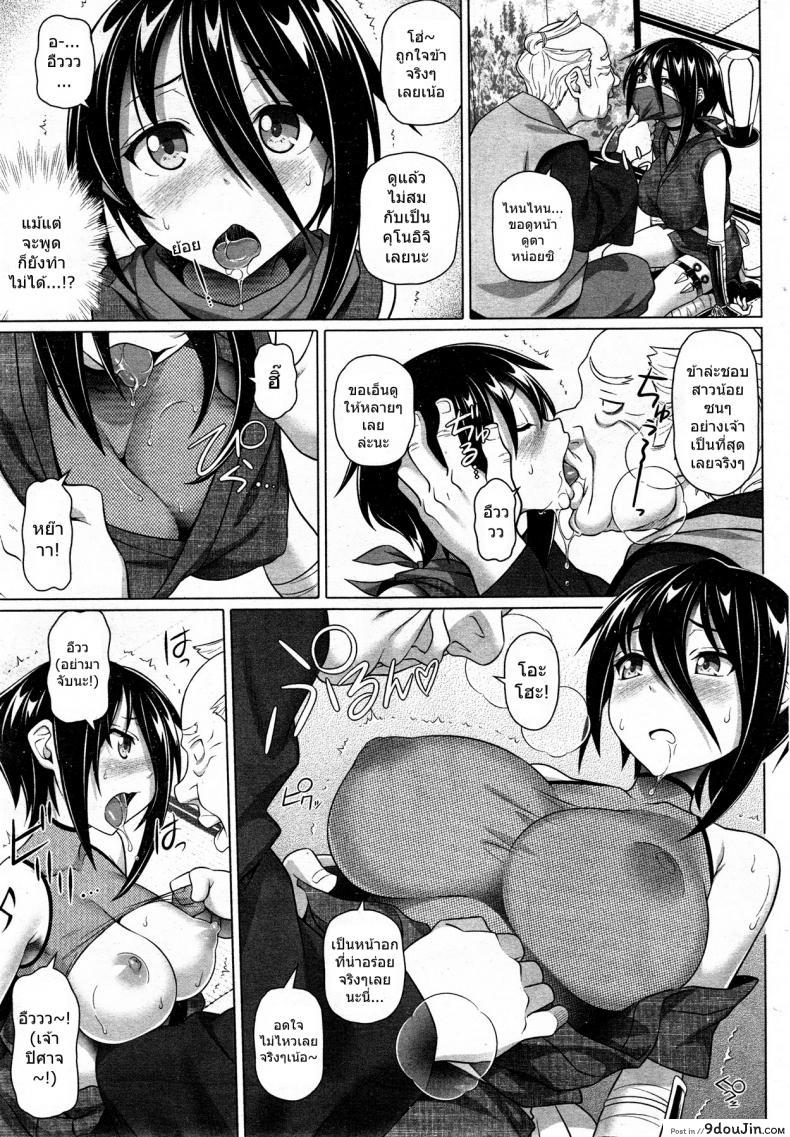 อ่านโดจิน ภารกิจแรกก็พลาดแล้ว [Shirano Jin] Imaichi! Kunoichi หน้าที่ 3