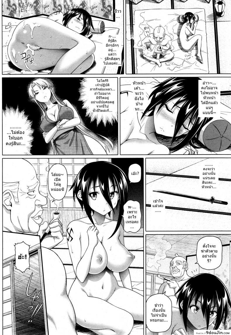 อ่านโดจิน ภารกิจแรกก็พลาดแล้ว [Shirano Jin] Imaichi! Kunoichi แปลไทย หน้าที่ 15
