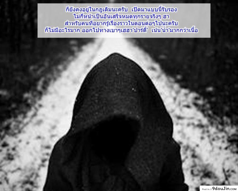 อ่านโดจิน ภารกิจแรกก็พลาดแล้ว [Shirano Jin] Imaichi! Kunoichi แปลไทย หน้าที่ 17