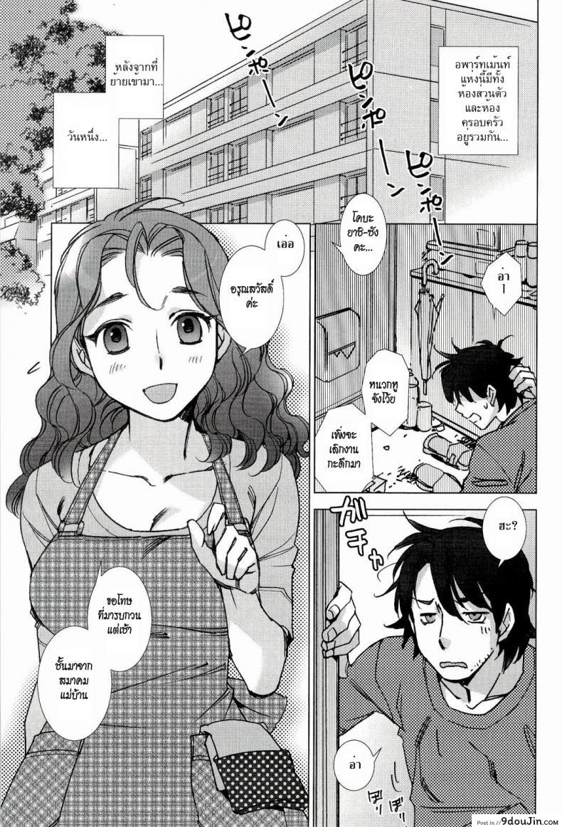 จิ๋มกระป๋องเป็นเหตุ [Kerorin] Pink Trash | Basura Rosa (Pink Trash)