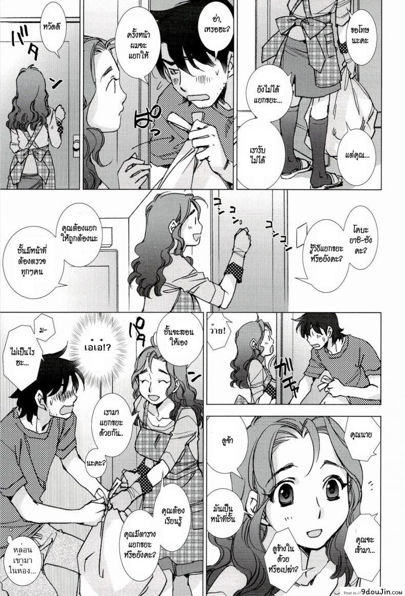 อ่านโดจิน จิ๋มกระป๋องเป็นเหตุ [Kerorin] Pink Trash แปลไทย หน้าที่ 3