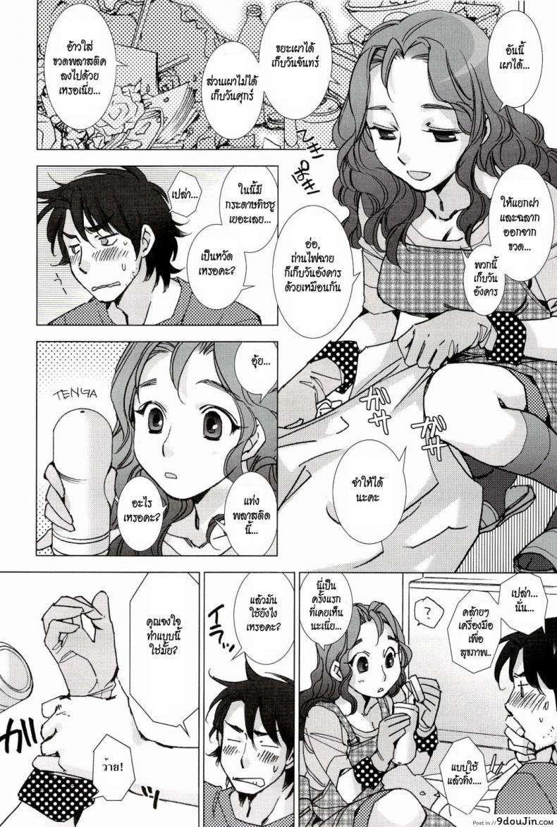 อ่านโดจิน จิ๋มกระป๋องเป็นเหตุ [Kerorin] Pink Trash แปลไทย หน้าที่ 4