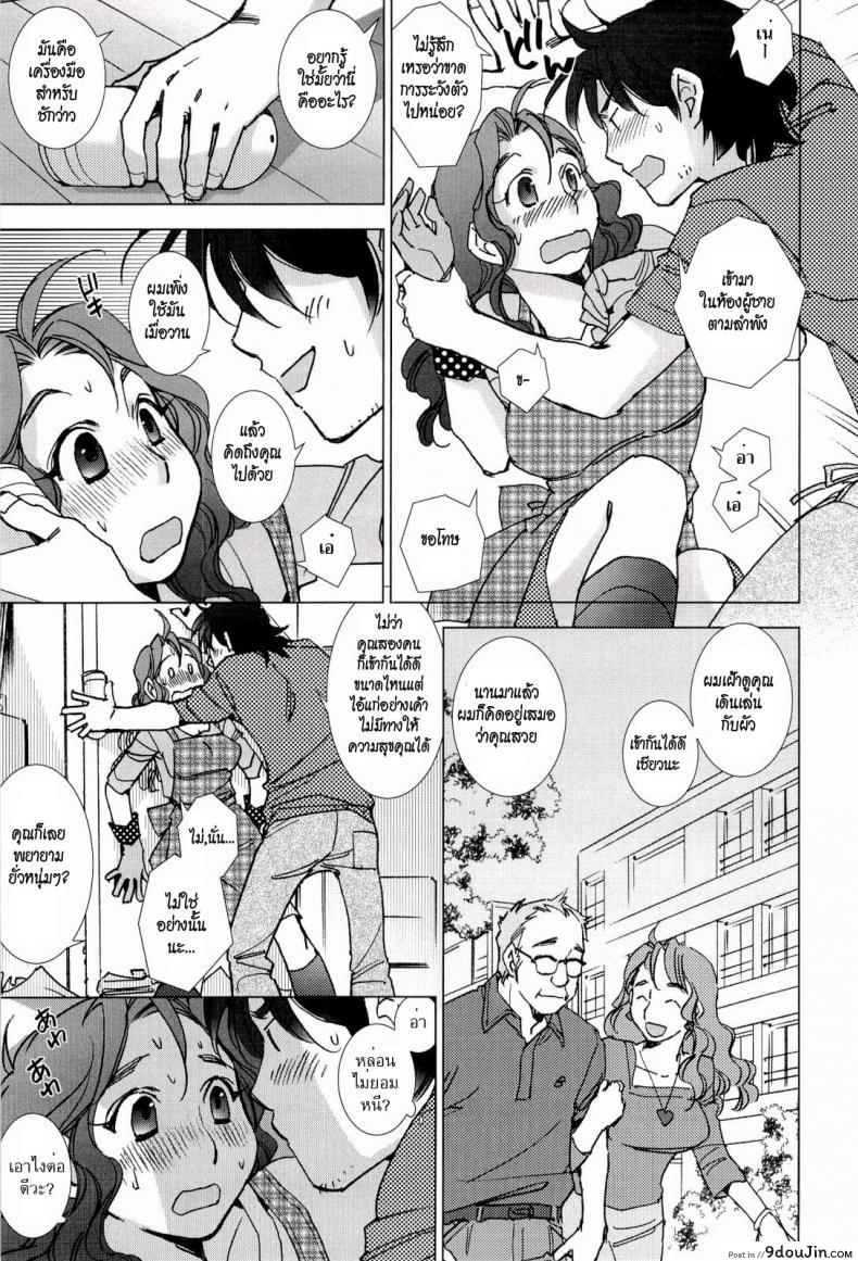 อ่านโดจิน จิ๋มกระป๋องเป็นเหตุ [Kerorin] Pink Trash แปลไทย หน้าที่ 5