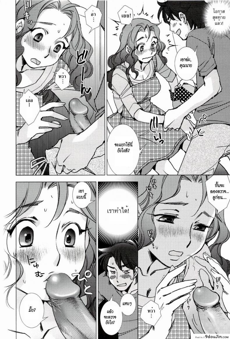 อ่านโดจิน จิ๋มกระป๋องเป็นเหตุ [Kerorin] Pink Trash แปลไทย หน้าที่ 6
