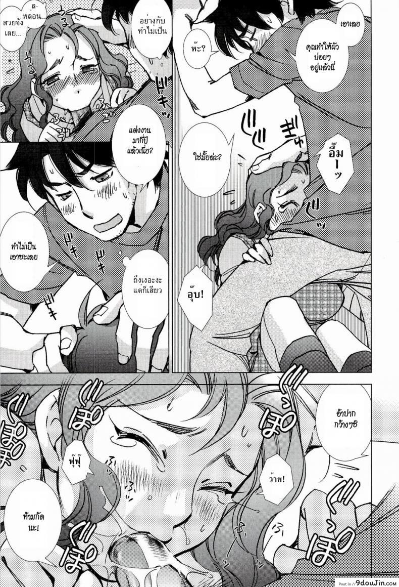 อ่านโดจิน จิ๋มกระป๋องเป็นเหตุ [Kerorin] Pink Trash แปลไทย หน้าที่ 7