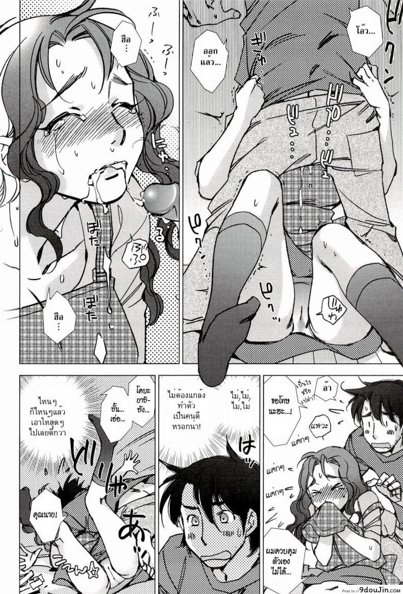 อ่านโดจิน จิ๋มกระป๋องเป็นเหตุ [Kerorin] Pink Trash แปลไทย หน้าที่ 8