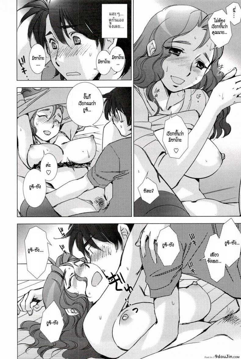 อ่านโดจิน จิ๋มกระป๋องเป็นเหตุ [Kerorin] Pink Trash แปลไทย หน้าที่ 16