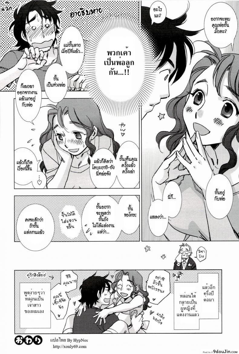 อ่านโดจิน จิ๋มกระป๋องเป็นเหตุ [Kerorin] Pink Trash แปลไทย หน้าที่ 20