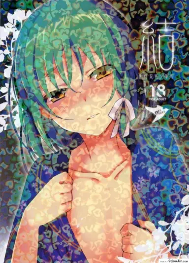 ไม่คิดว่าจะรัก [ Yui ] แปลไทย