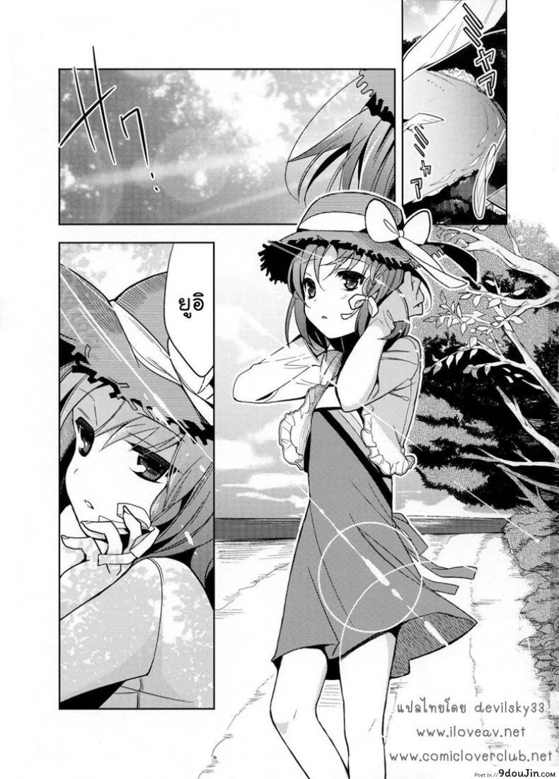 อ่านโดจิน ไม่คิดว่าจะรัก [ Yui ] หน้าที่ 2