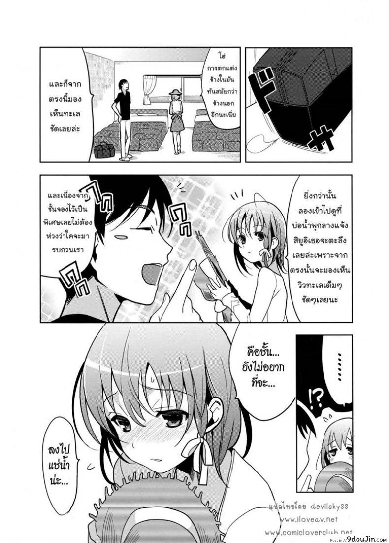 อ่านโดจิน ไม่คิดว่าจะรัก [ Yui ] หน้าที่ 4