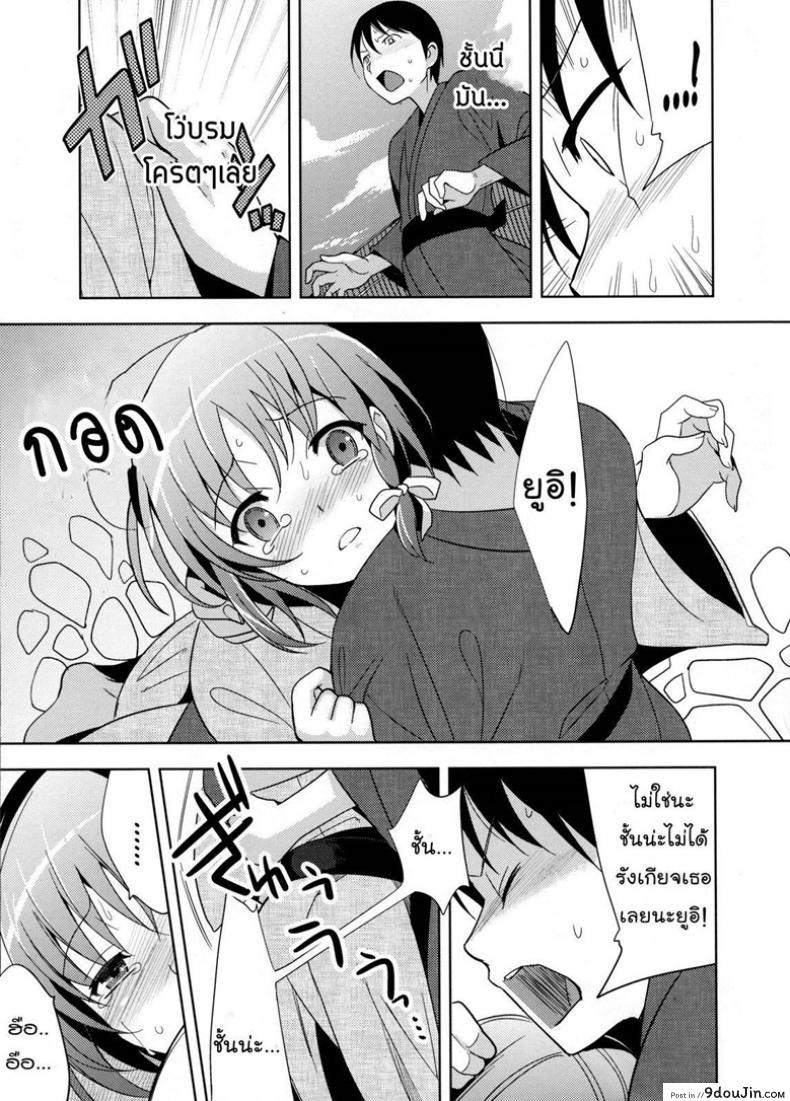 อ่านโดจิน ไม่คิดว่าจะรัก [ Yui ] แปลไทย หน้าที่ 5